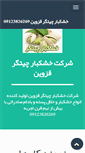 Mobile Screenshot of khelal.com