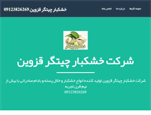 Tablet Screenshot of khelal.com
